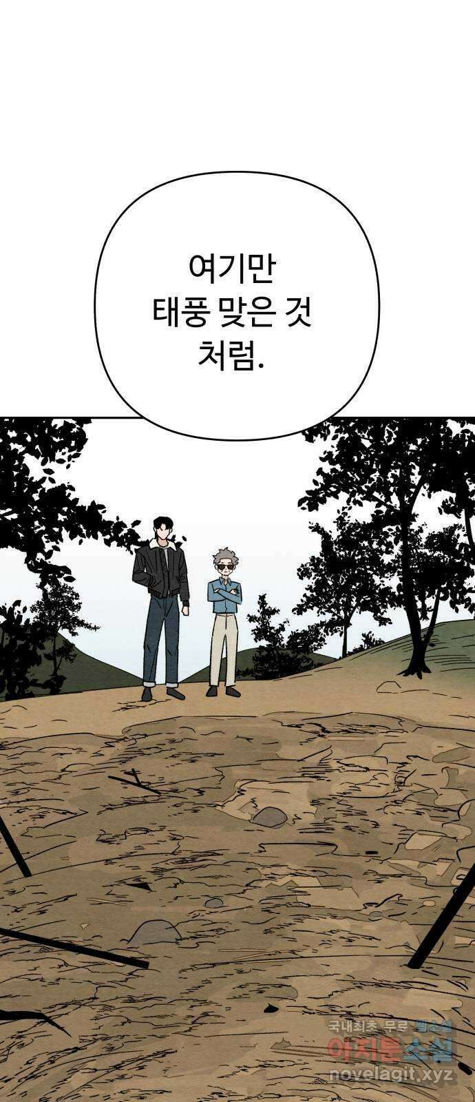 겨울특강 18화 56
