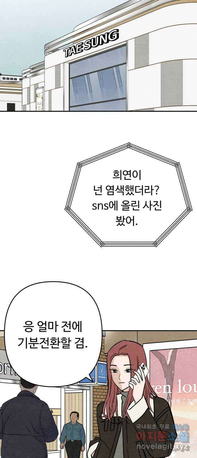 겨울특강 18화 58