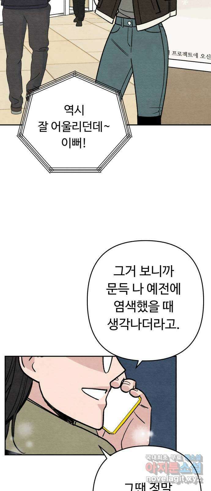 겨울특강 18화 59
