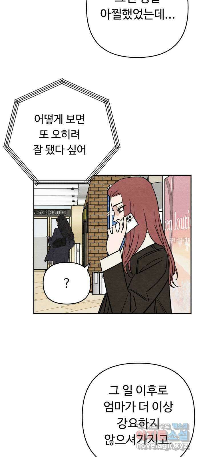 겨울특강 18화 60
