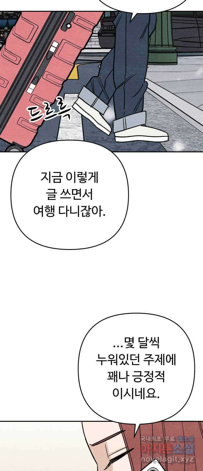 겨울특강 18화 61