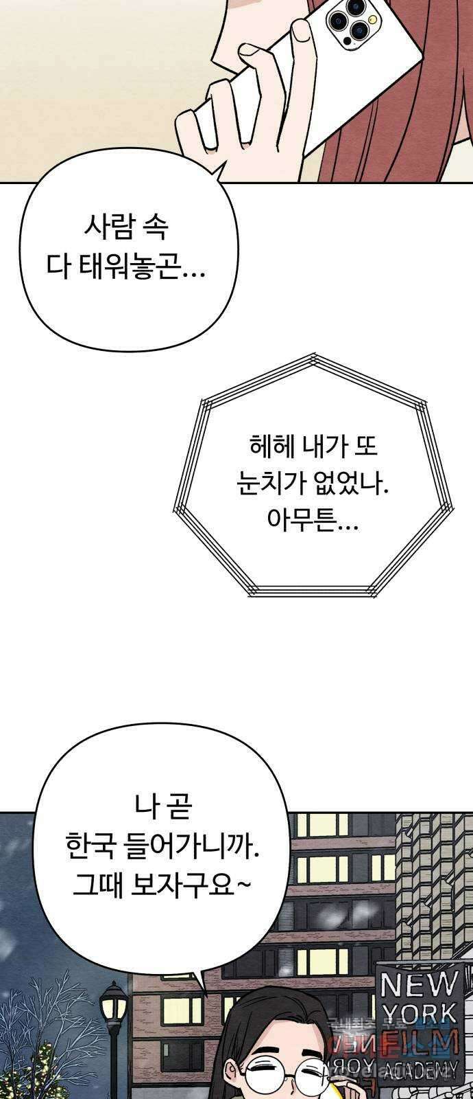 겨울특강 18화 62