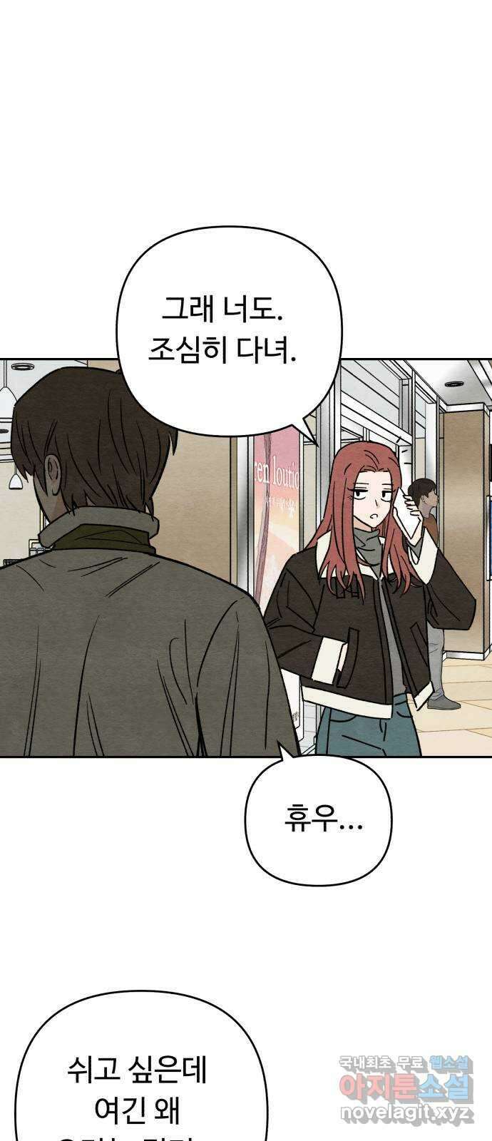 겨울특강 18화 64