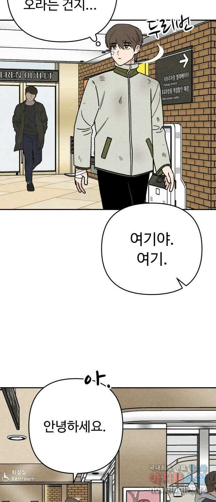 겨울특강 18화 65