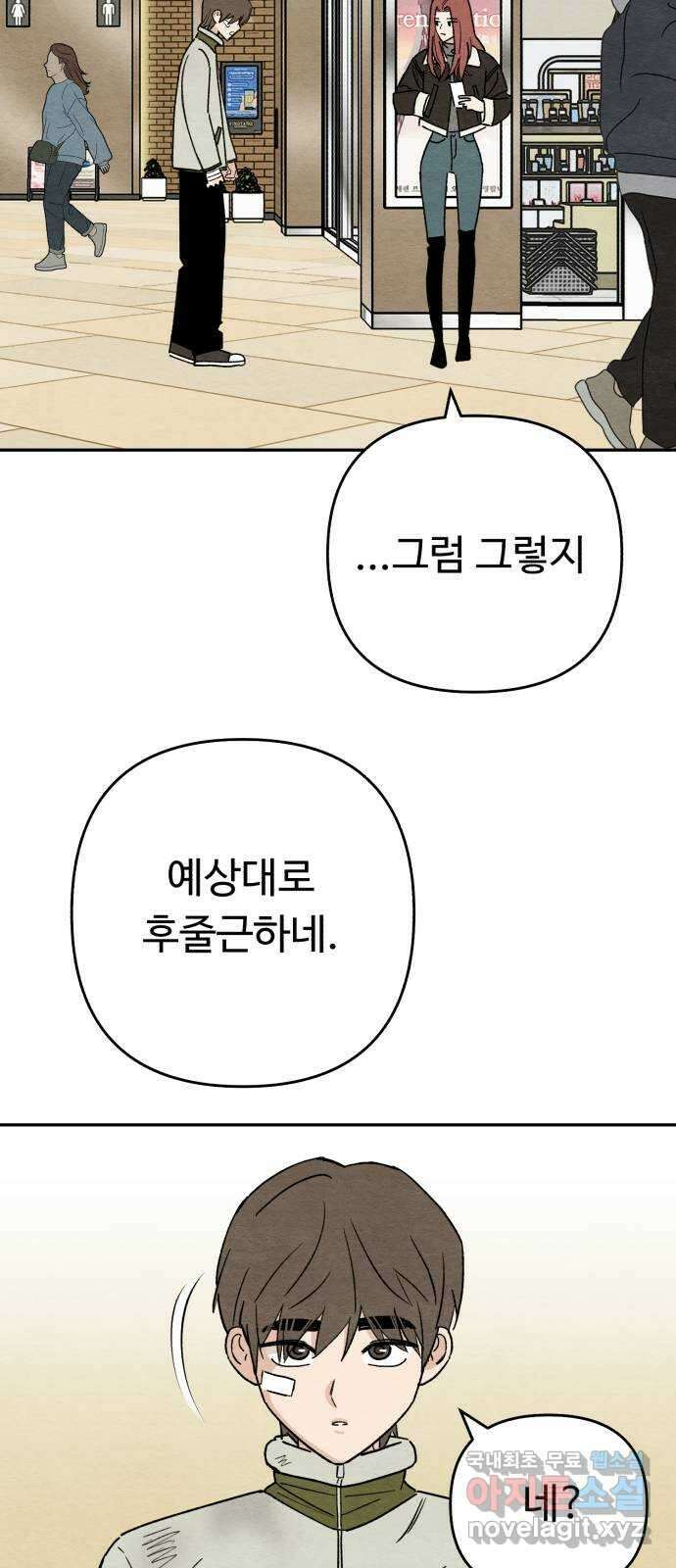 겨울특강 18화 66