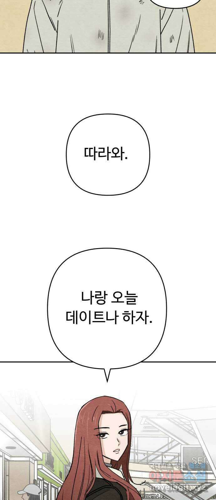 겨울특강 18화 67