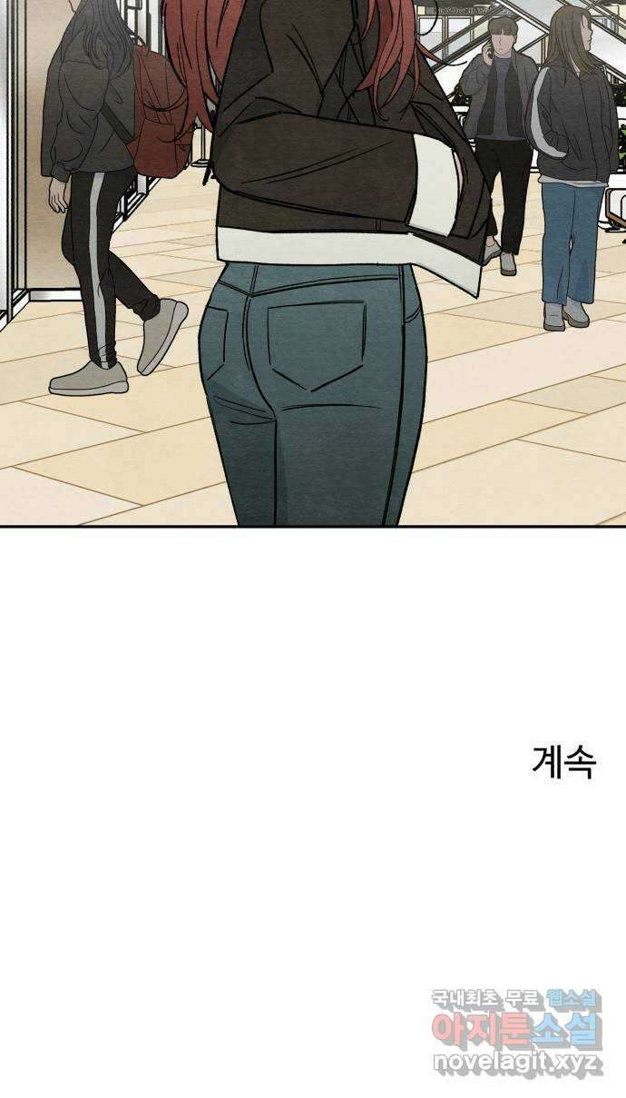 겨울특강 18화 68
