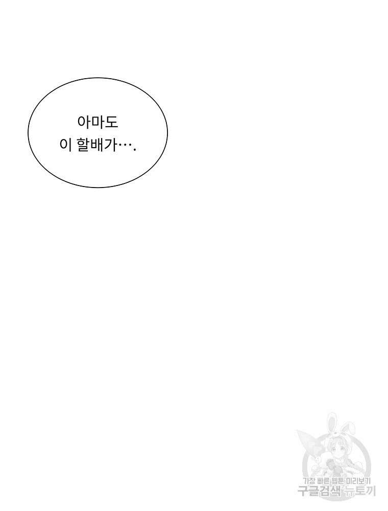 겨울의 글쓰기 6화 2