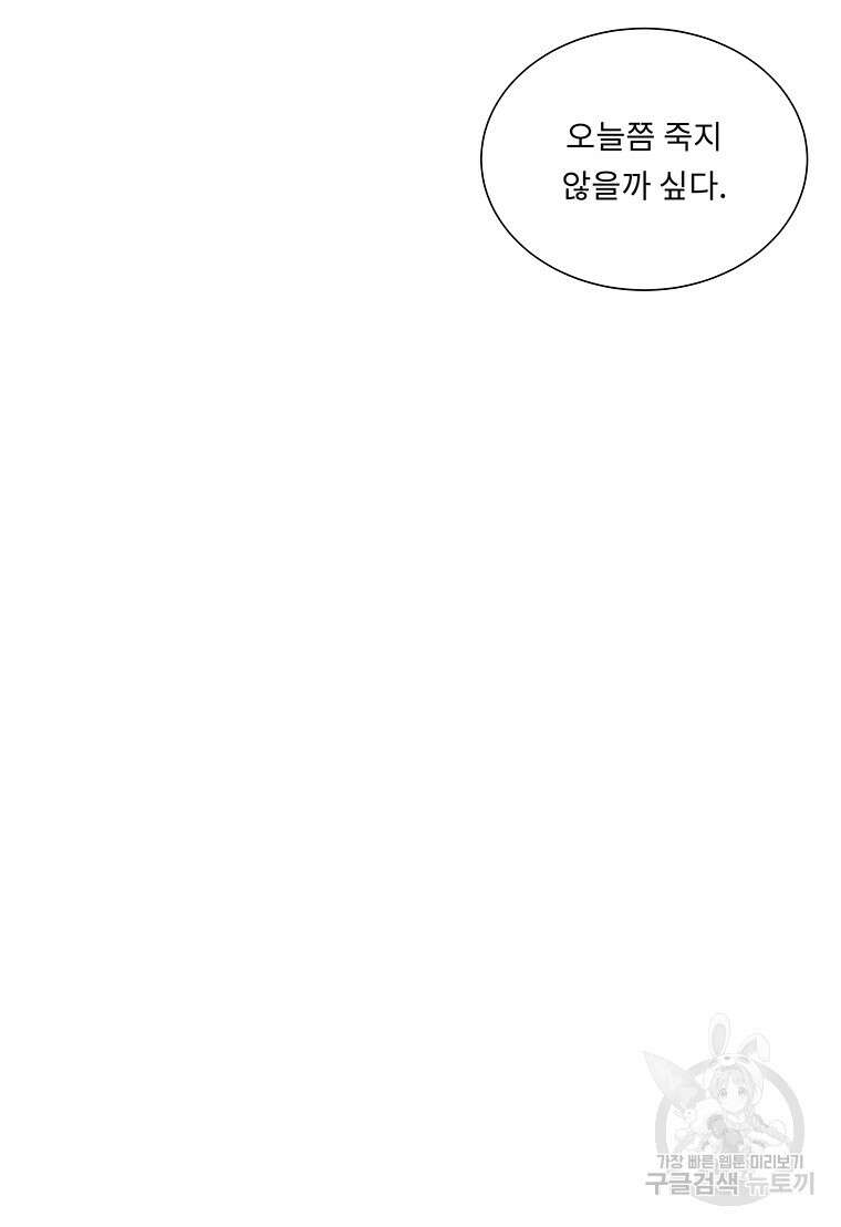 겨울의 글쓰기 6화 3