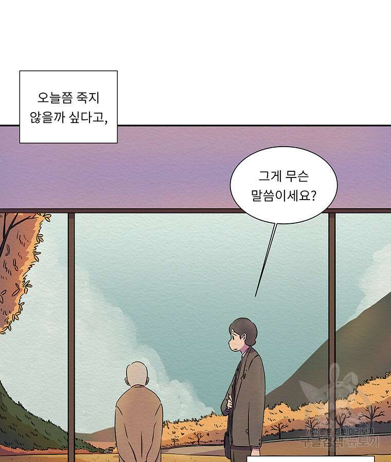 겨울의 글쓰기 6화 4
