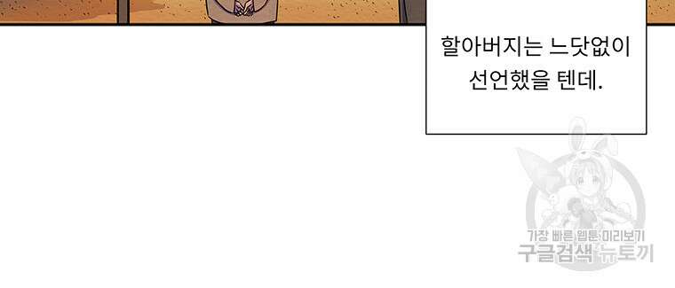 겨울의 글쓰기 6화 5