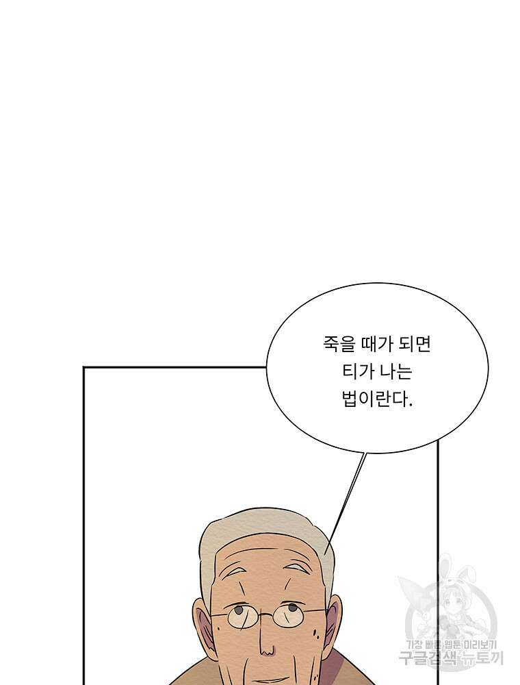 겨울의 글쓰기 6화 6
