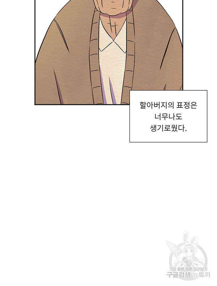 겨울의 글쓰기 6화 7