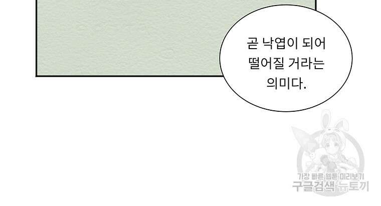 겨울의 글쓰기 6화 9