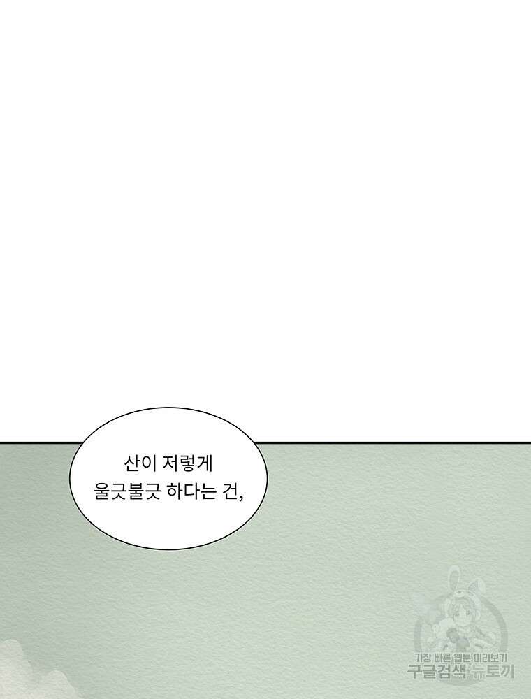 겨울의 글쓰기 6화 10