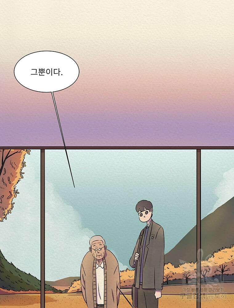 겨울의 글쓰기 6화 15