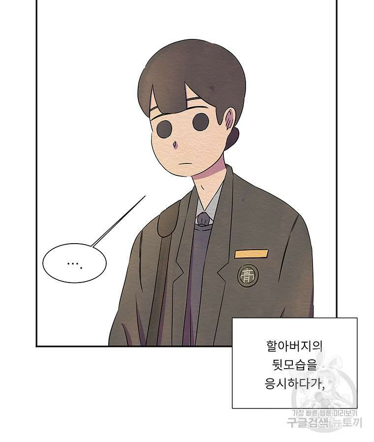 겨울의 글쓰기 6화 17