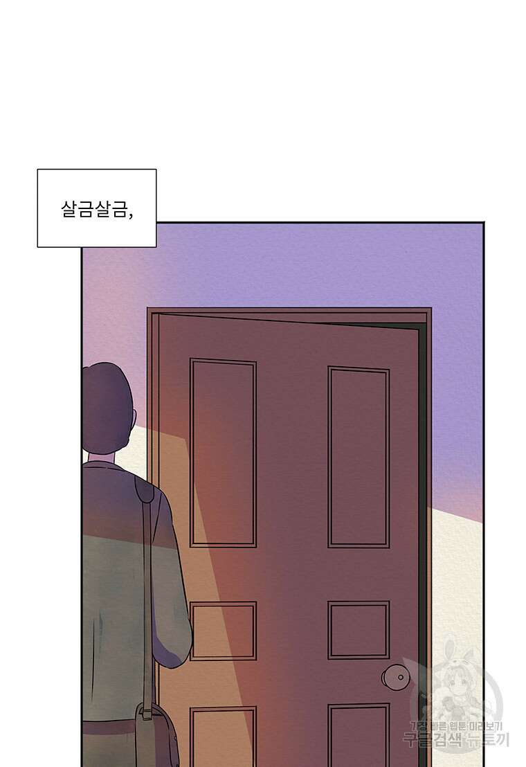 겨울의 글쓰기 6화 21