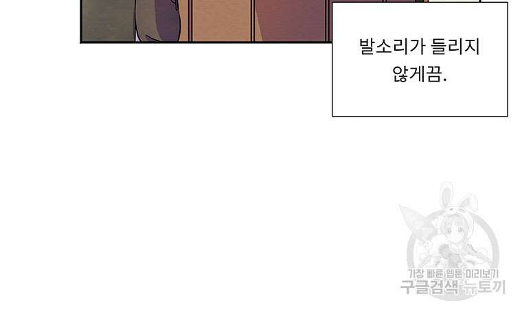 겨울의 글쓰기 6화 22