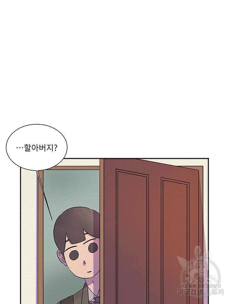겨울의 글쓰기 6화 23
