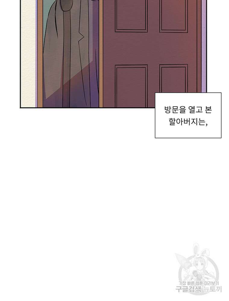 겨울의 글쓰기 6화 24