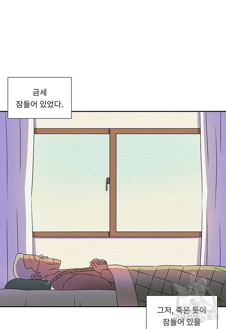 겨울의 글쓰기 6화 25