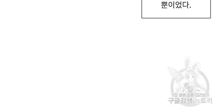 겨울의 글쓰기 6화 26