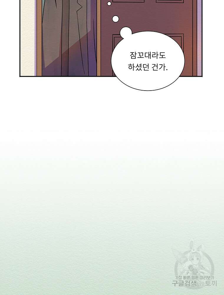 겨울의 글쓰기 6화 28