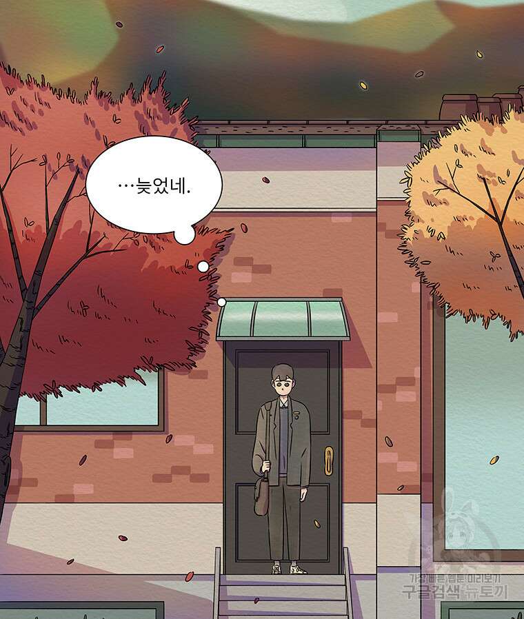 겨울의 글쓰기 6화 30
