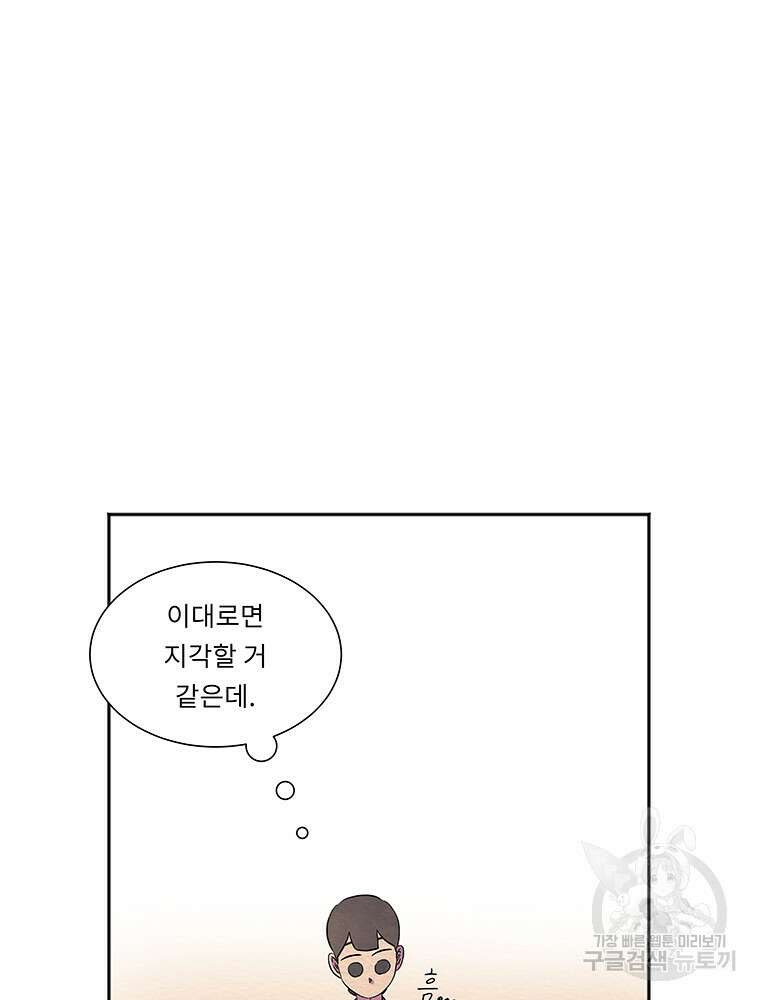 겨울의 글쓰기 6화 32