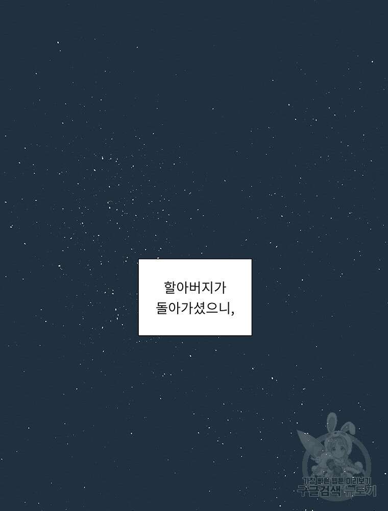 겨울의 글쓰기 8화 2
