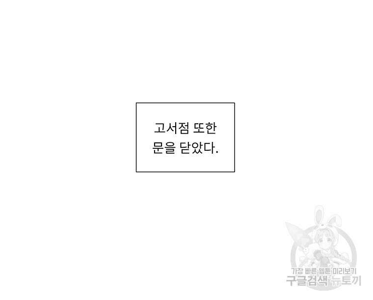 겨울의 글쓰기 8화 4