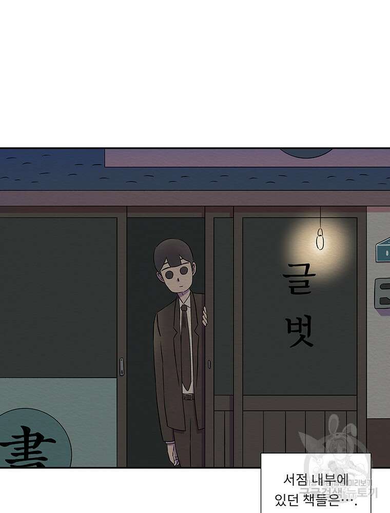 겨울의 글쓰기 8화 5