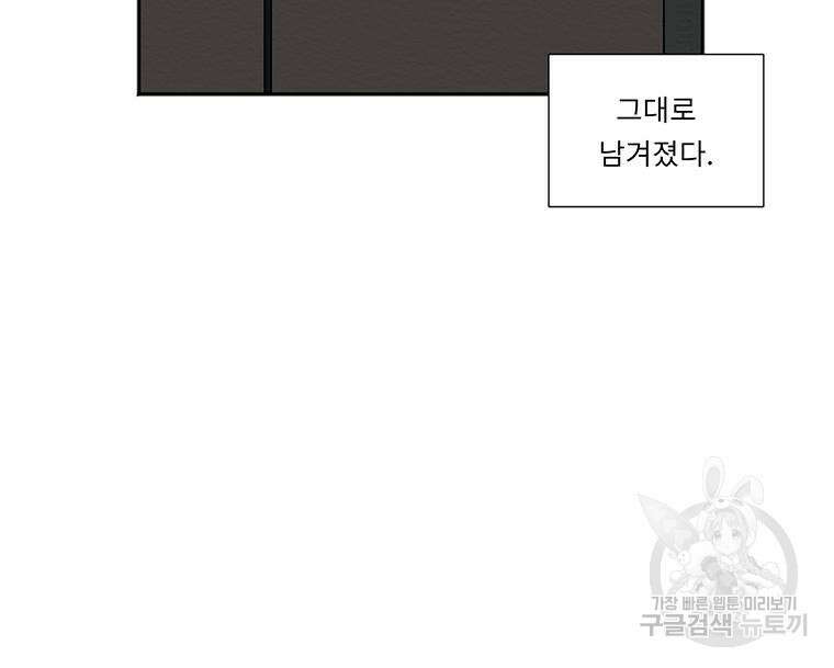 겨울의 글쓰기 8화 8