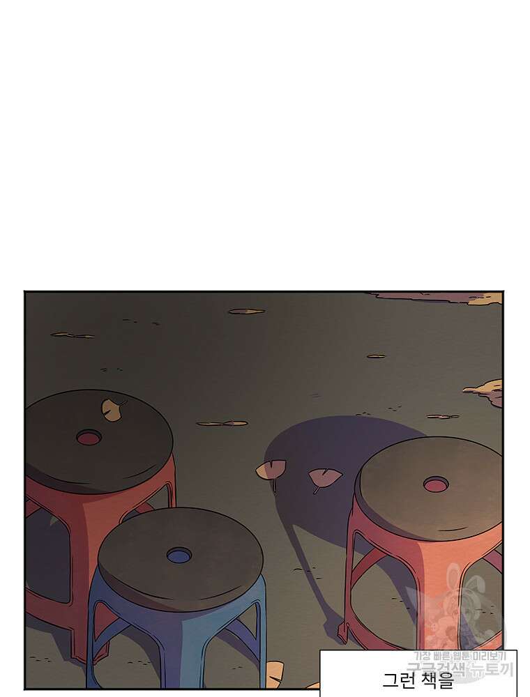 겨울의 글쓰기 8화 13