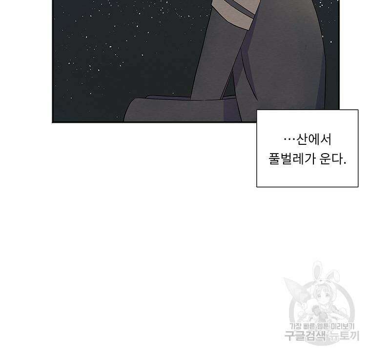 겨울의 글쓰기 8화 16
