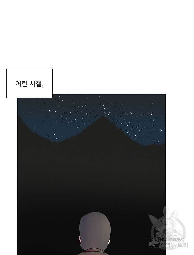 겨울의 글쓰기 8화 17