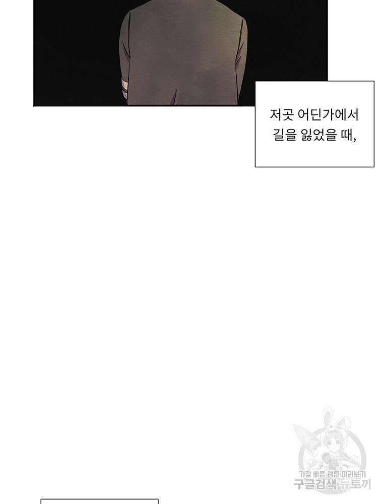 겨울의 글쓰기 8화 18