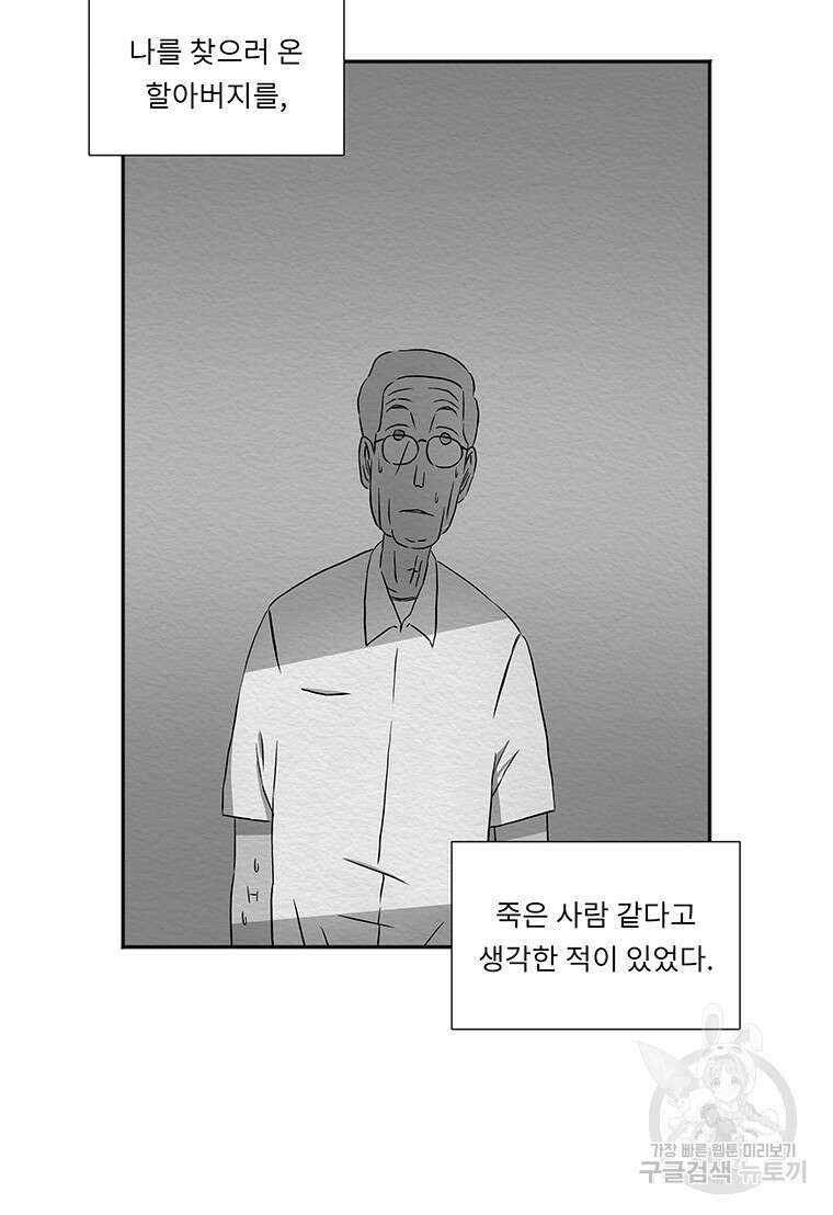 겨울의 글쓰기 8화 19