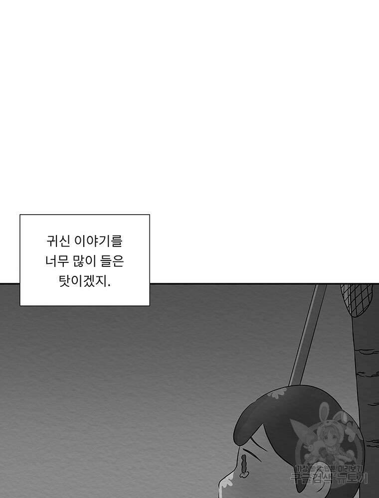 겨울의 글쓰기 8화 21
