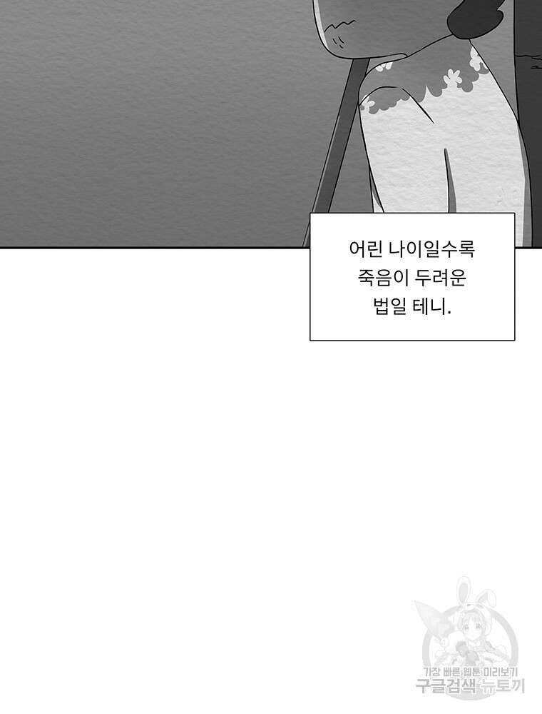 겨울의 글쓰기 8화 22