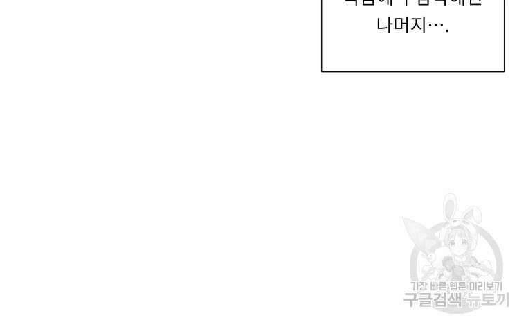 겨울의 글쓰기 8화 24