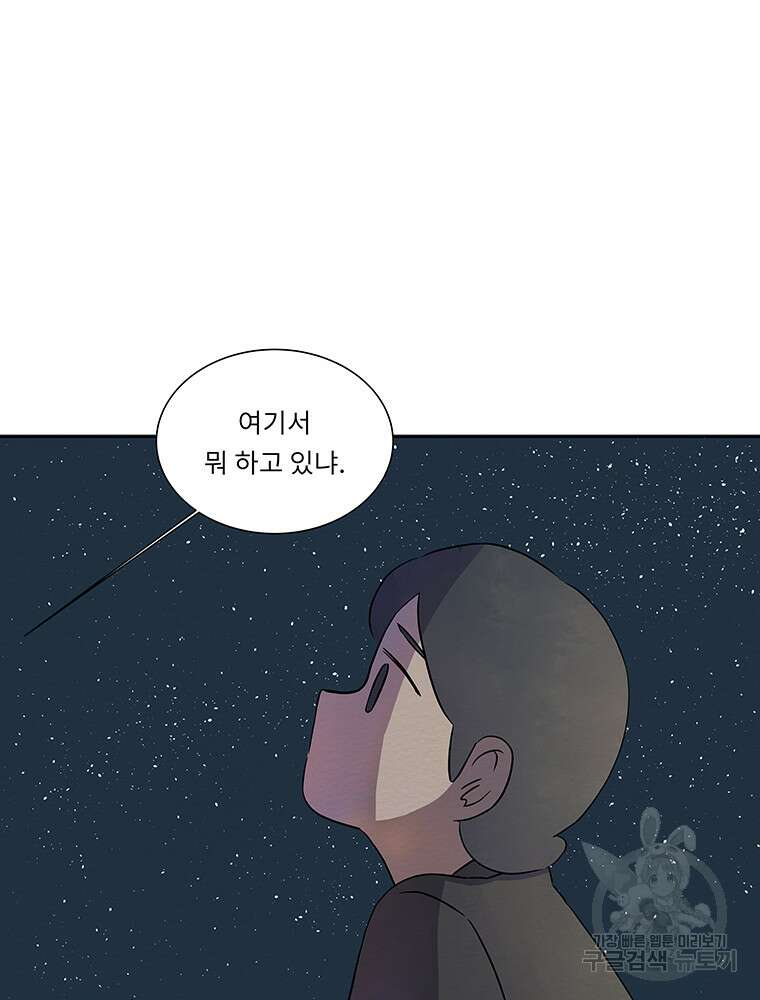 겨울의 글쓰기 8화 25