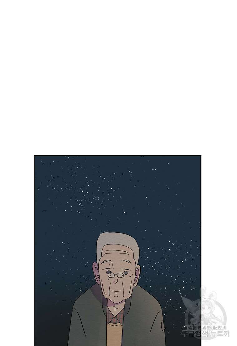 겨울의 글쓰기 8화 27