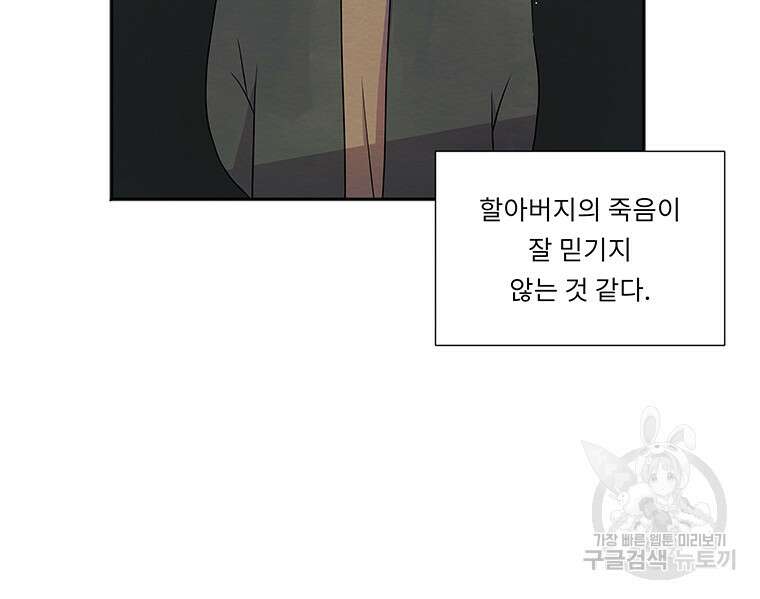 겨울의 글쓰기 8화 28