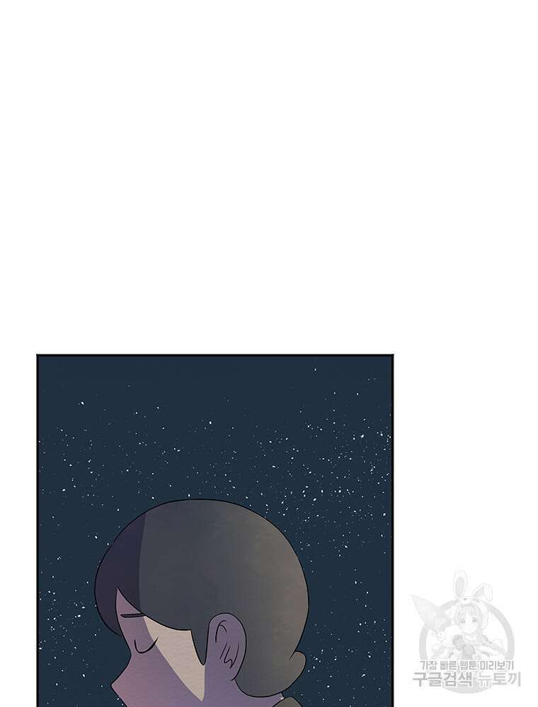 겨울의 글쓰기 8화 29