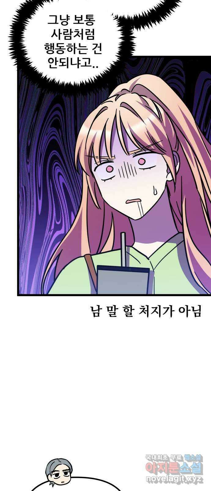 아이돌만 하고 싶었는데 19화 8