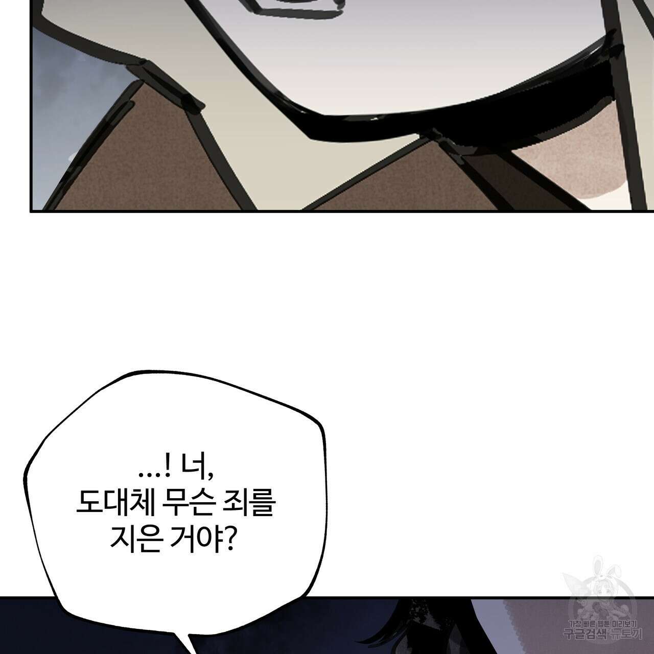팔재 78화 2