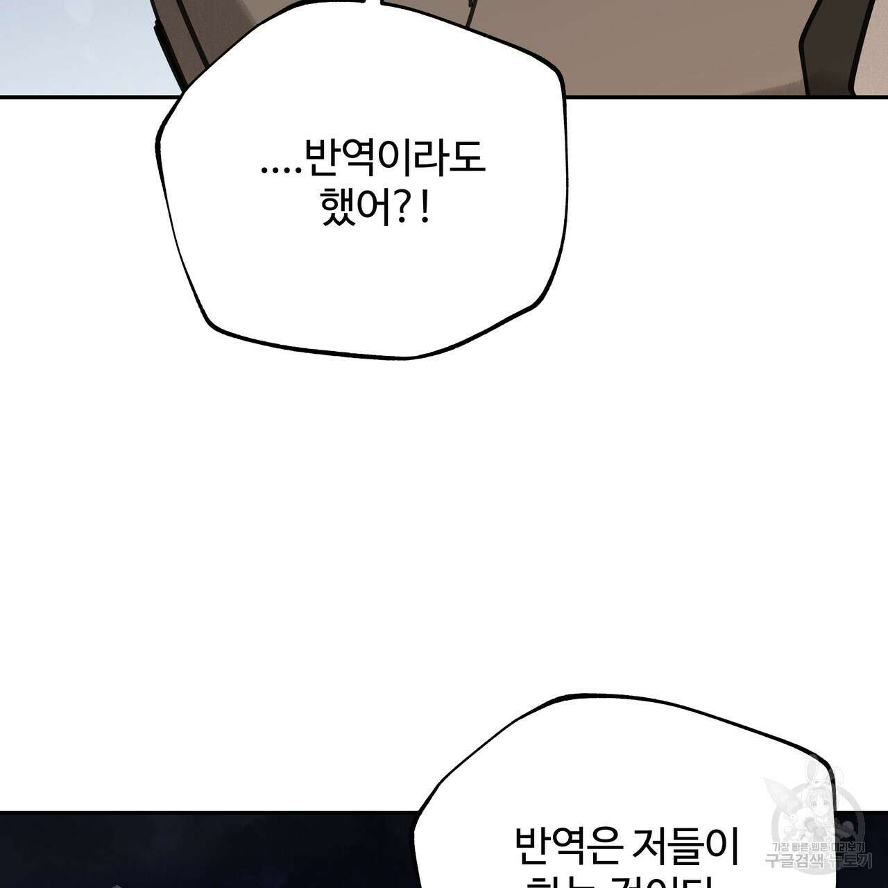 팔재 78화 4
