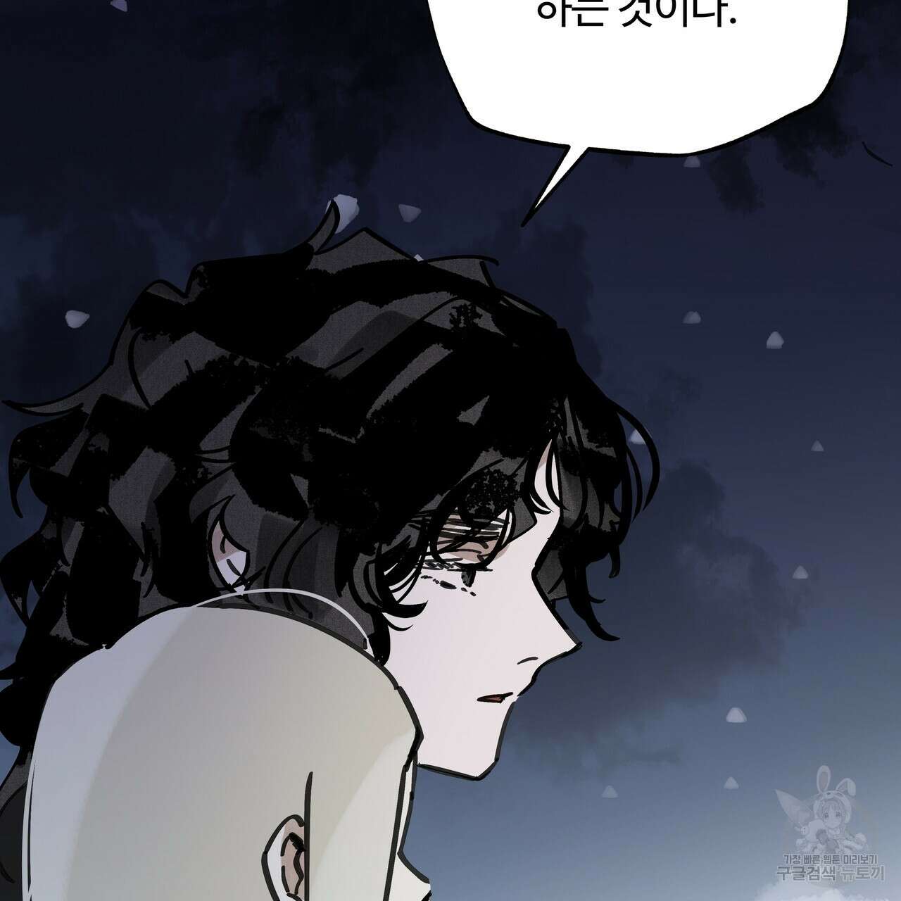 팔재 78화 5